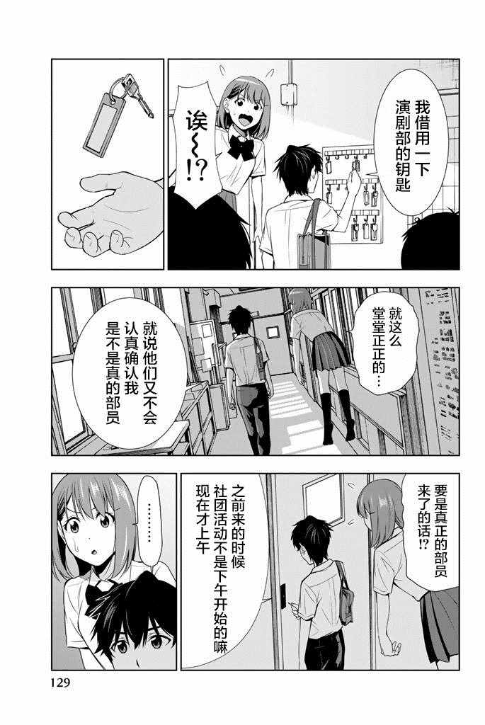 《君逝之夏》漫画最新章节第23话免费下拉式在线观看章节第【15】张图片