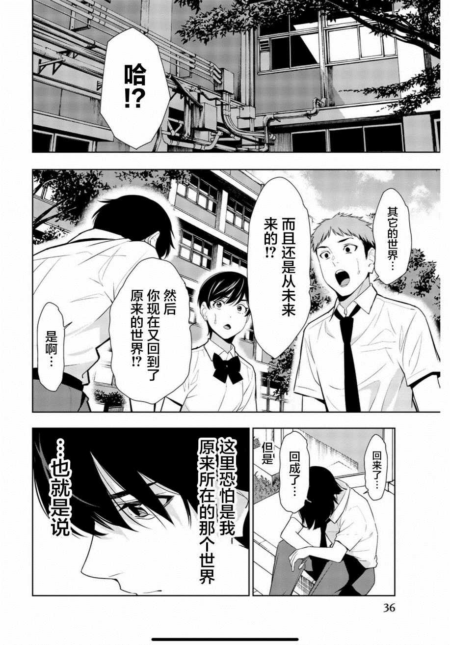 《君逝之夏》漫画最新章节第30话免费下拉式在线观看章节第【34】张图片