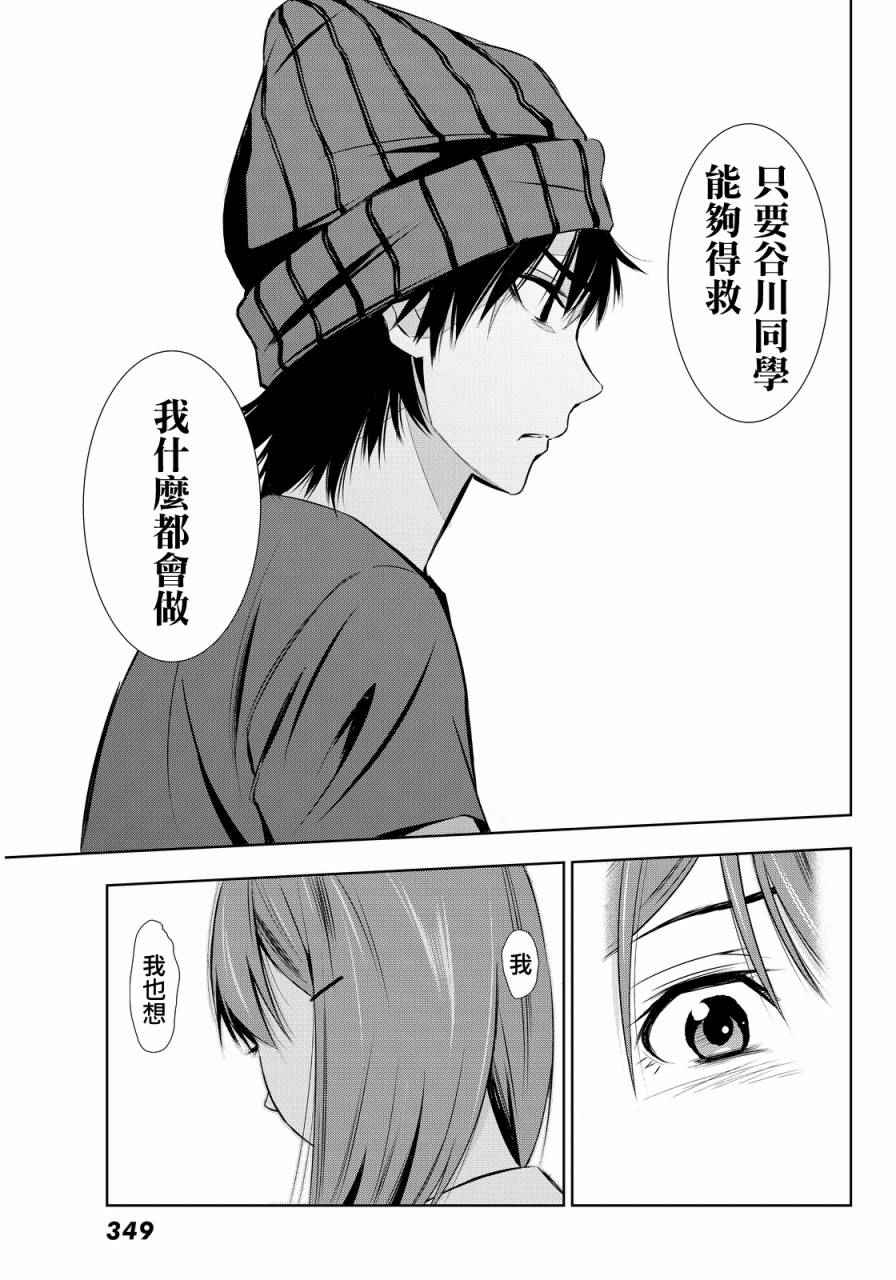 《君逝之夏》漫画最新章节第5话免费下拉式在线观看章节第【25】张图片