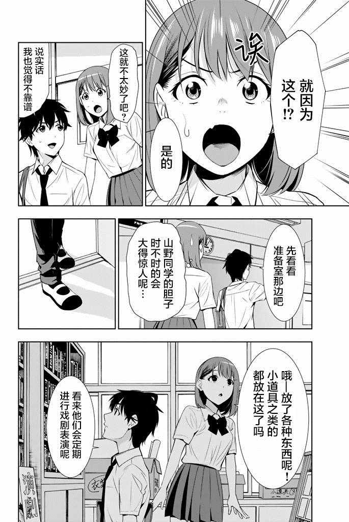 《君逝之夏》漫画最新章节第23话免费下拉式在线观看章节第【16】张图片