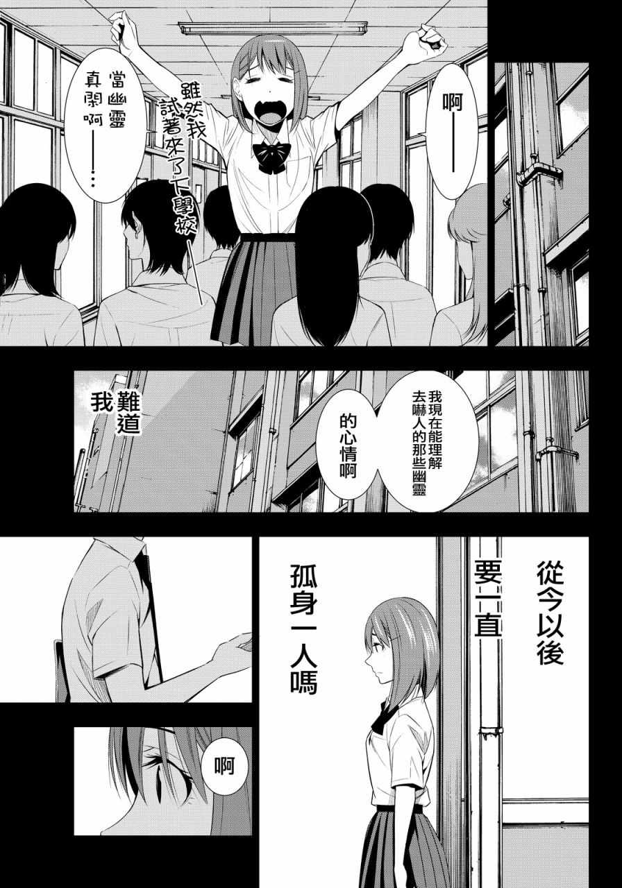 《君逝之夏》漫画最新章节第10话免费下拉式在线观看章节第【15】张图片