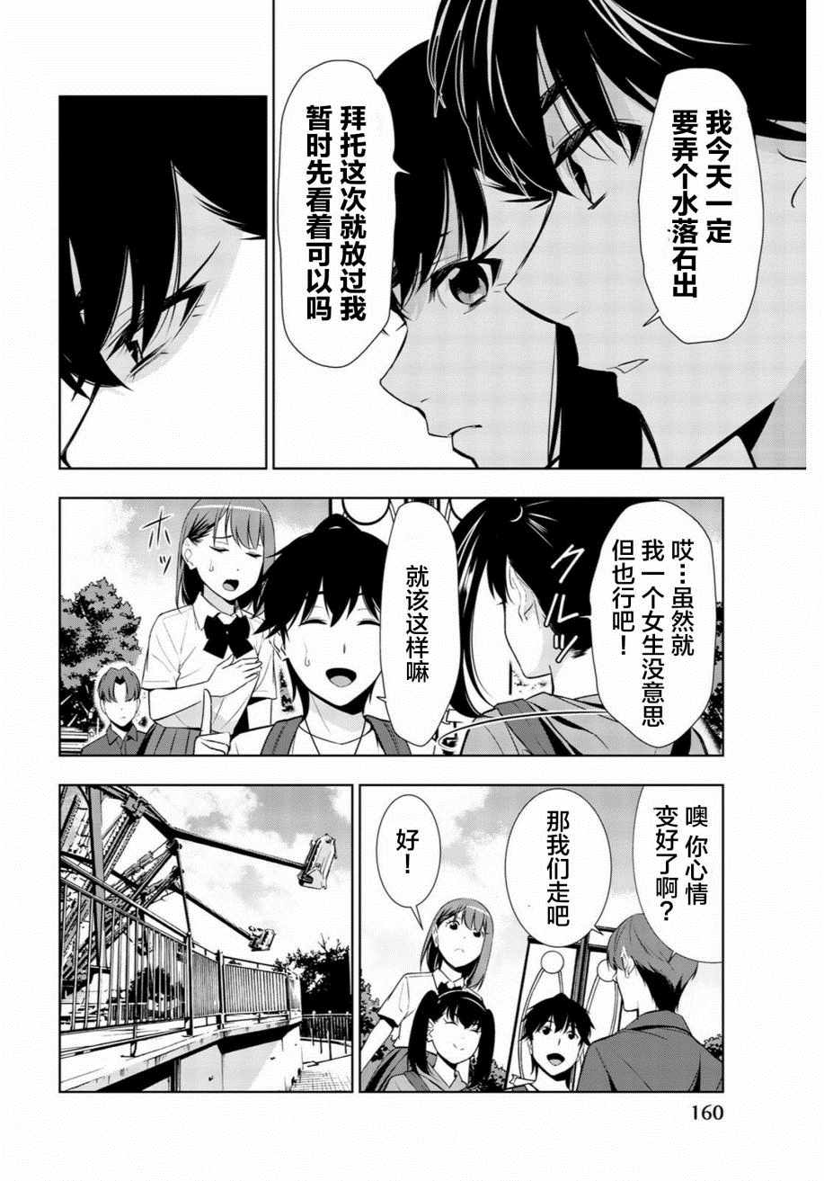 《君逝之夏》漫画最新章节第29话免费下拉式在线观看章节第【8】张图片