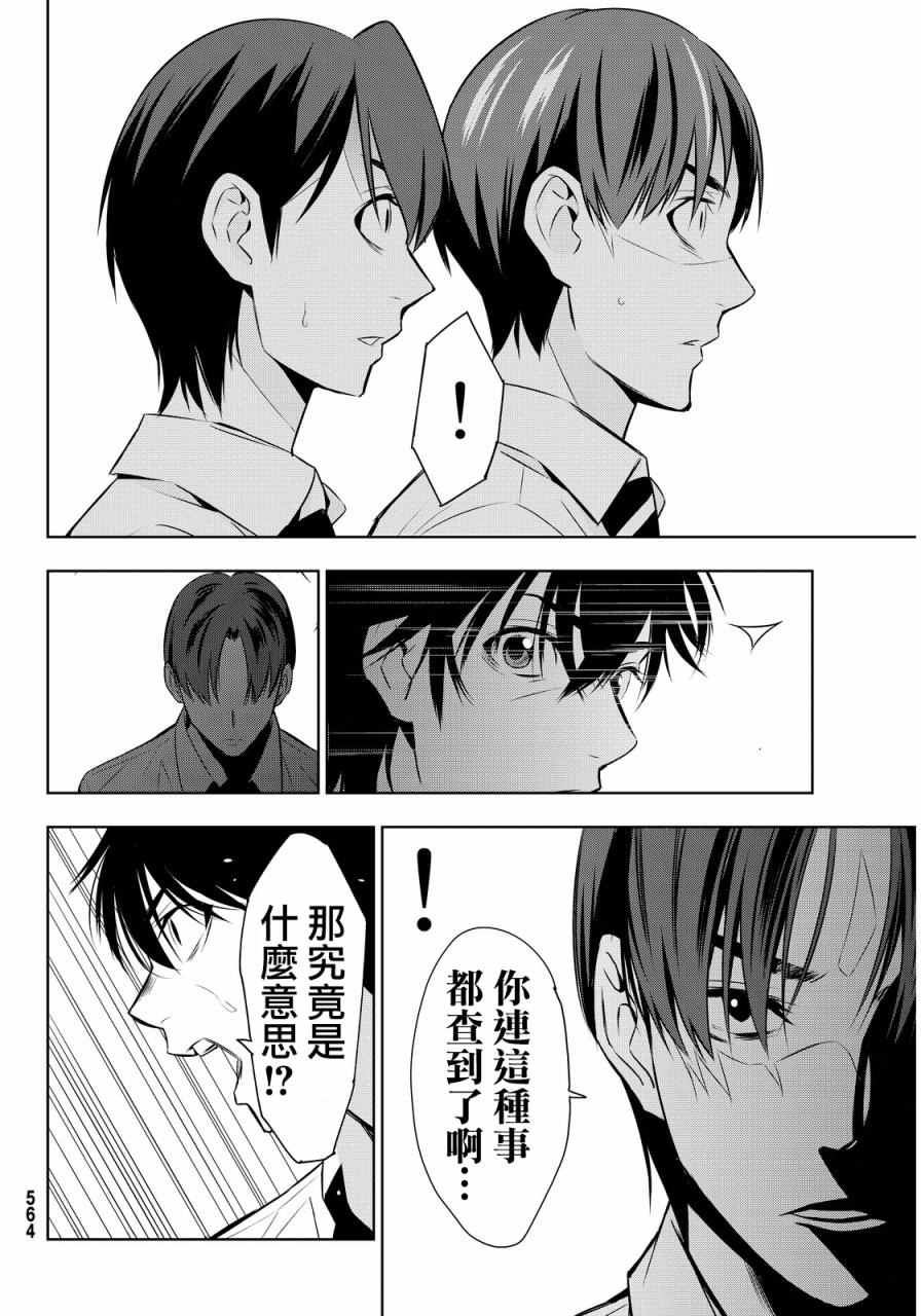 《君逝之夏》漫画最新章节第8话免费下拉式在线观看章节第【30】张图片