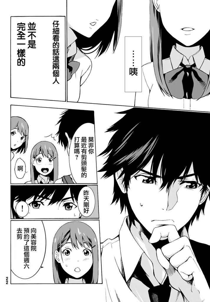 《君逝之夏》漫画最新章节第1话免费下拉式在线观看章节第【17】张图片