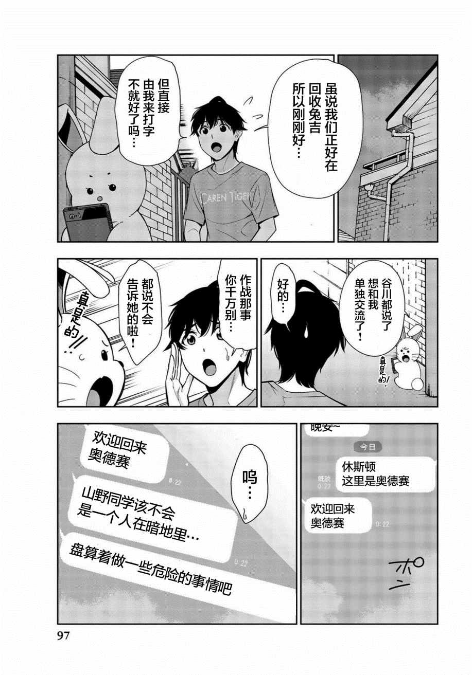 《君逝之夏》漫画最新章节第27话免费下拉式在线观看章节第【19】张图片