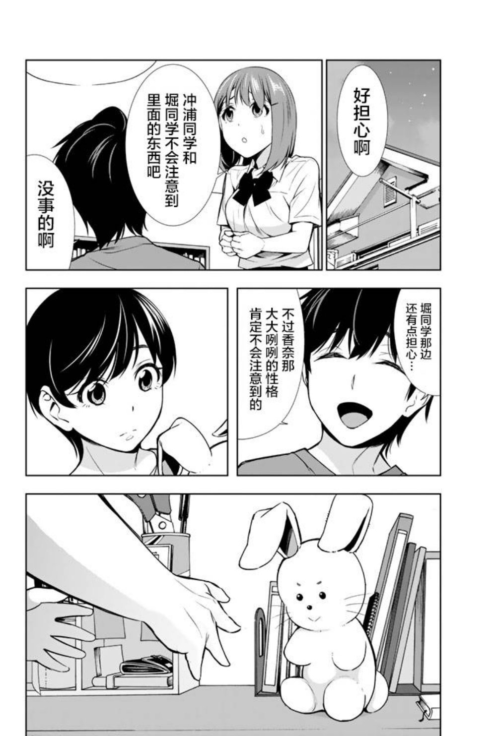 《君逝之夏》漫画最新章节第20话免费下拉式在线观看章节第【35】张图片