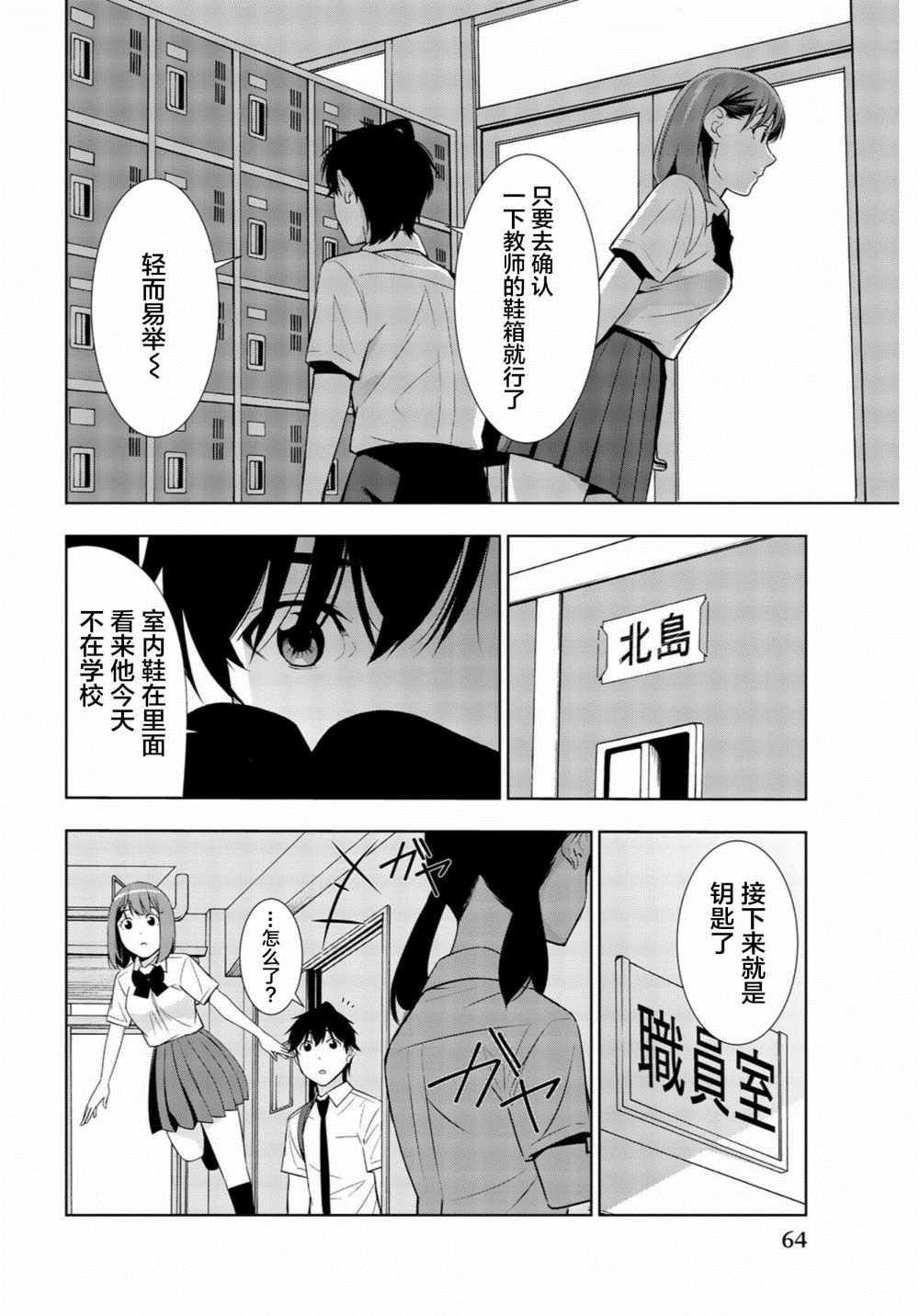 《君逝之夏》漫画最新章节第26话免费下拉式在线观看章节第【24】张图片