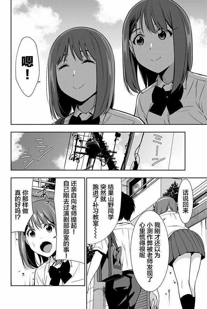 《君逝之夏》漫画最新章节第24话免费下拉式在线观看章节第【16】张图片