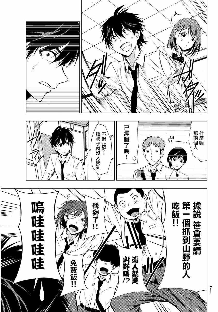 《君逝之夏》漫画最新章节第7话免费下拉式在线观看章节第【10】张图片