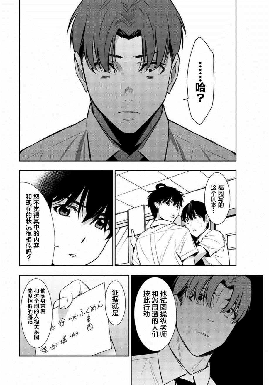 《君逝之夏》漫画最新章节第33话免费下拉式在线观看章节第【32】张图片