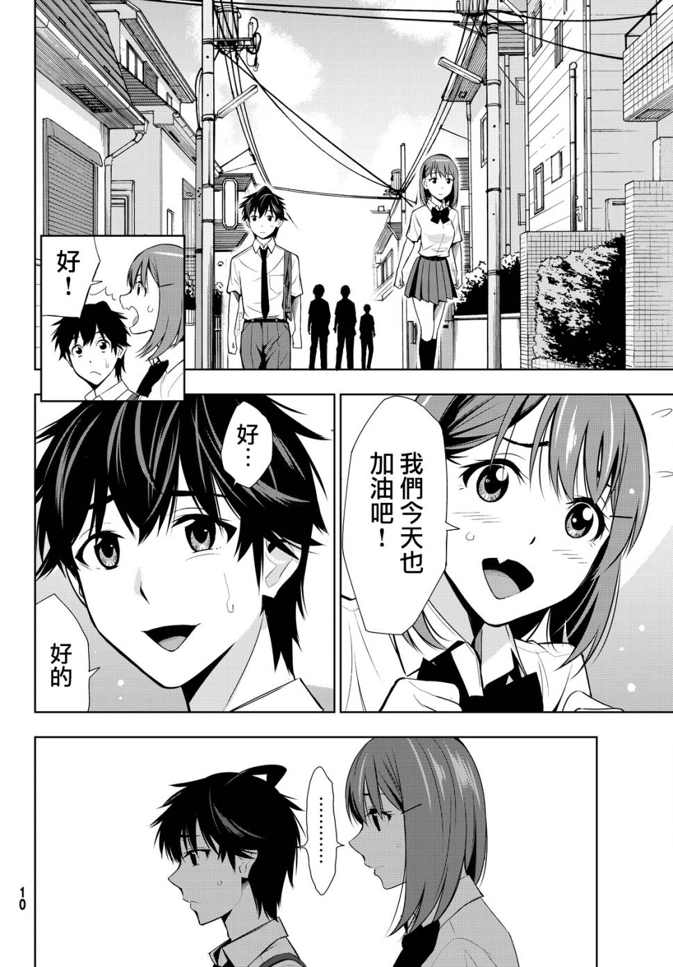 《君逝之夏》漫画最新章节第15话免费下拉式在线观看章节第【7】张图片