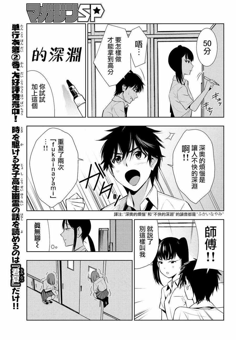 《君逝之夏》漫画最新章节第14话免费下拉式在线观看章节第【17】张图片