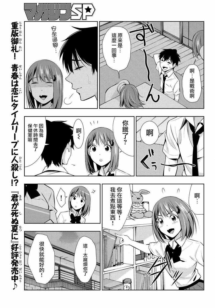 《君逝之夏》漫画最新章节第14话免费下拉式在线观看章节第【29】张图片