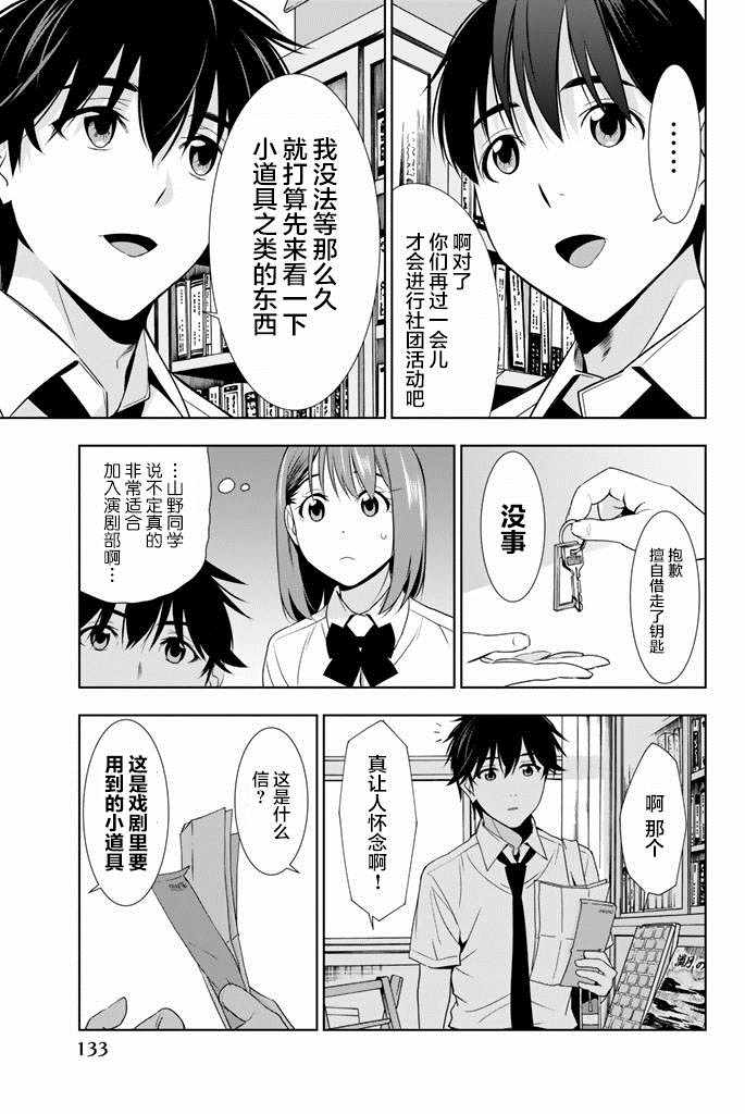 《君逝之夏》漫画最新章节第23话免费下拉式在线观看章节第【19】张图片