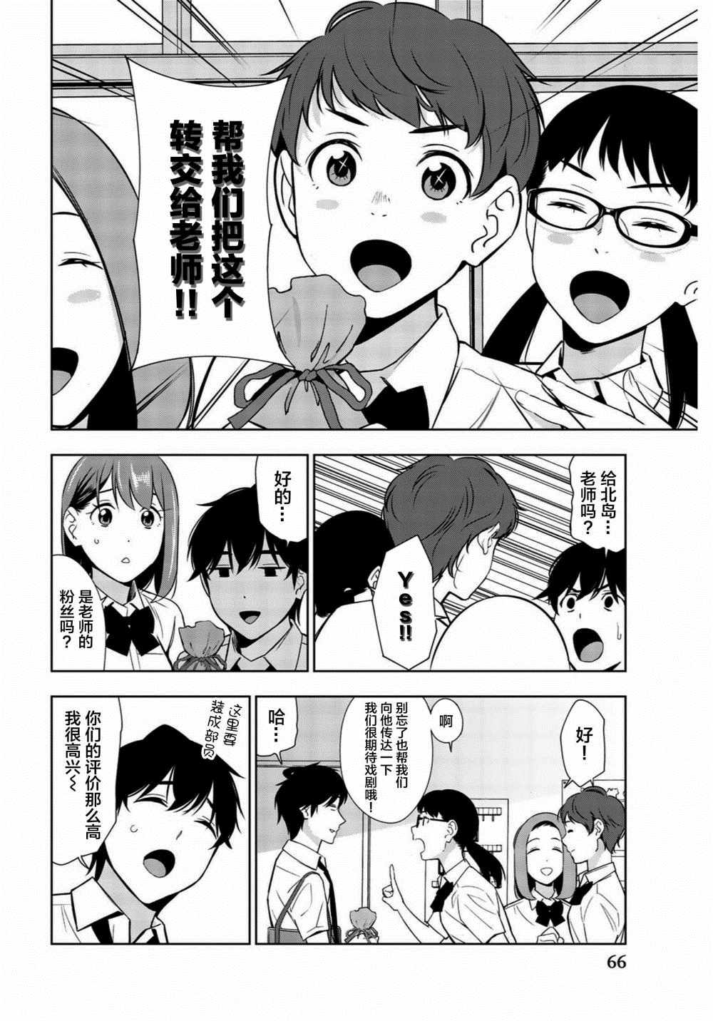 《君逝之夏》漫画最新章节第26话免费下拉式在线观看章节第【26】张图片