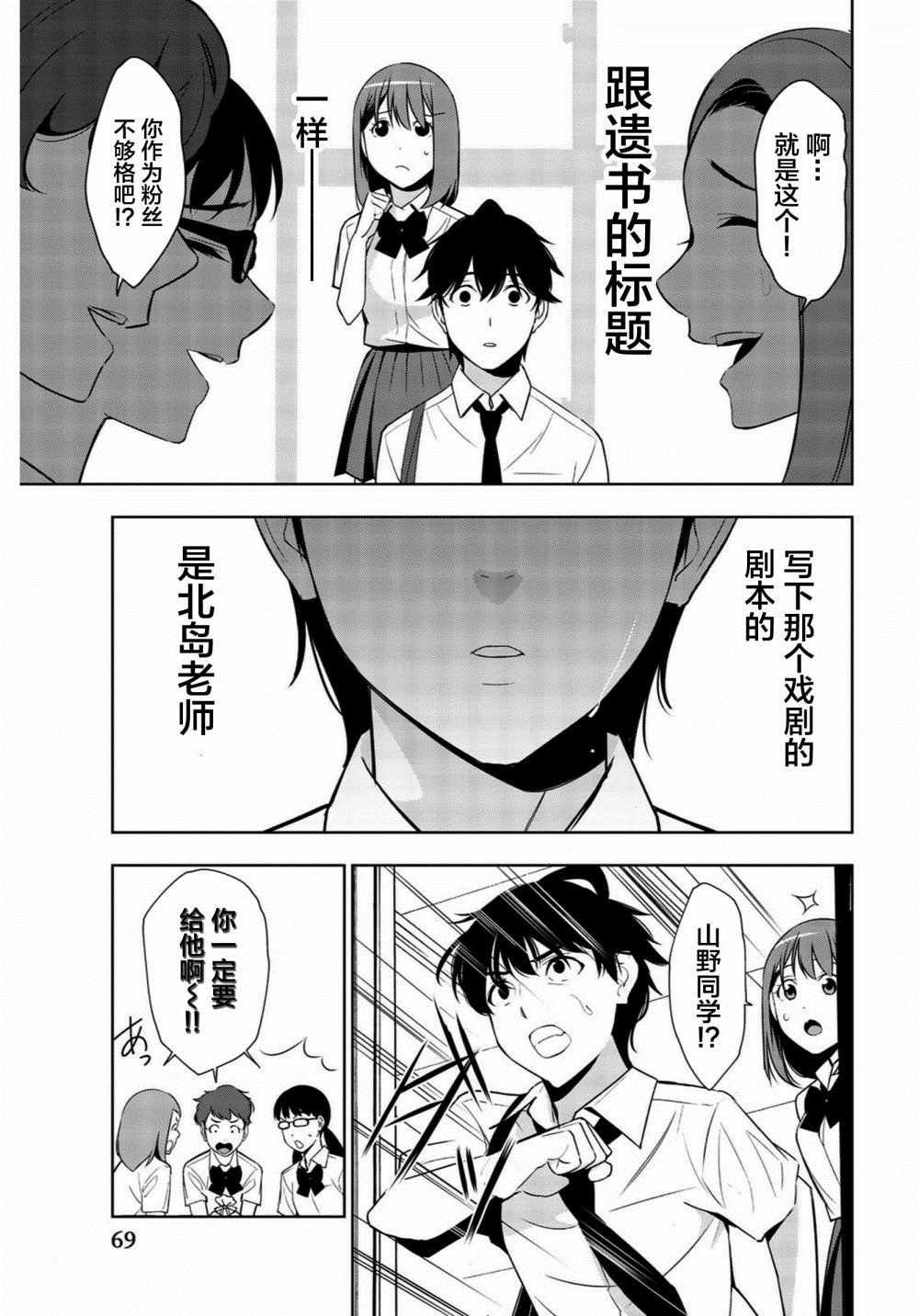 《君逝之夏》漫画最新章节第26话免费下拉式在线观看章节第【29】张图片