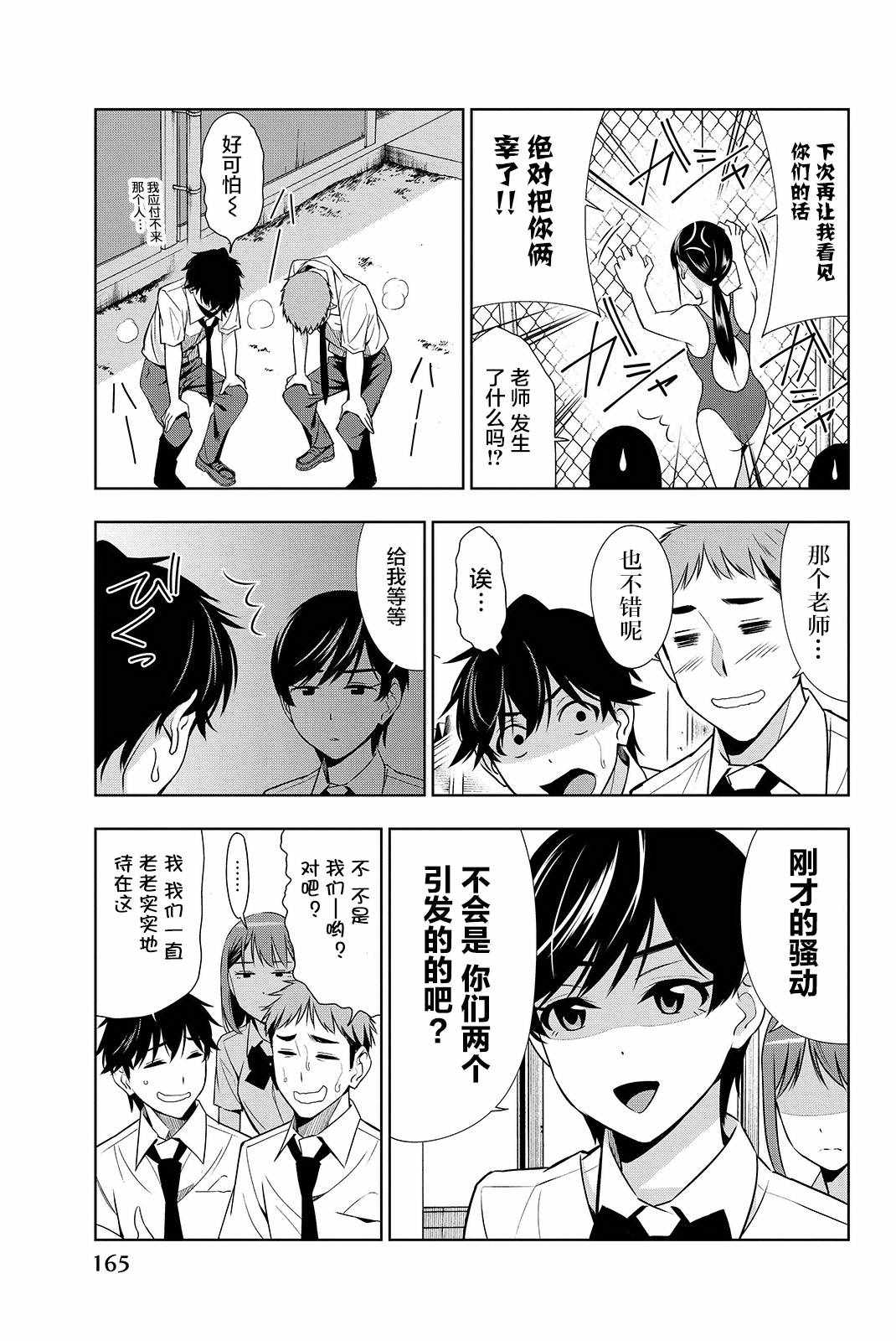 《君逝之夏》漫画最新章节第19话免费下拉式在线观看章节第【17】张图片