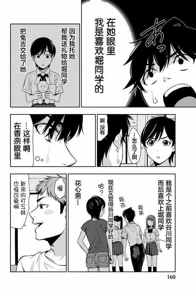 《君逝之夏》漫画最新章节第24话免费下拉式在线观看章节第【8】张图片