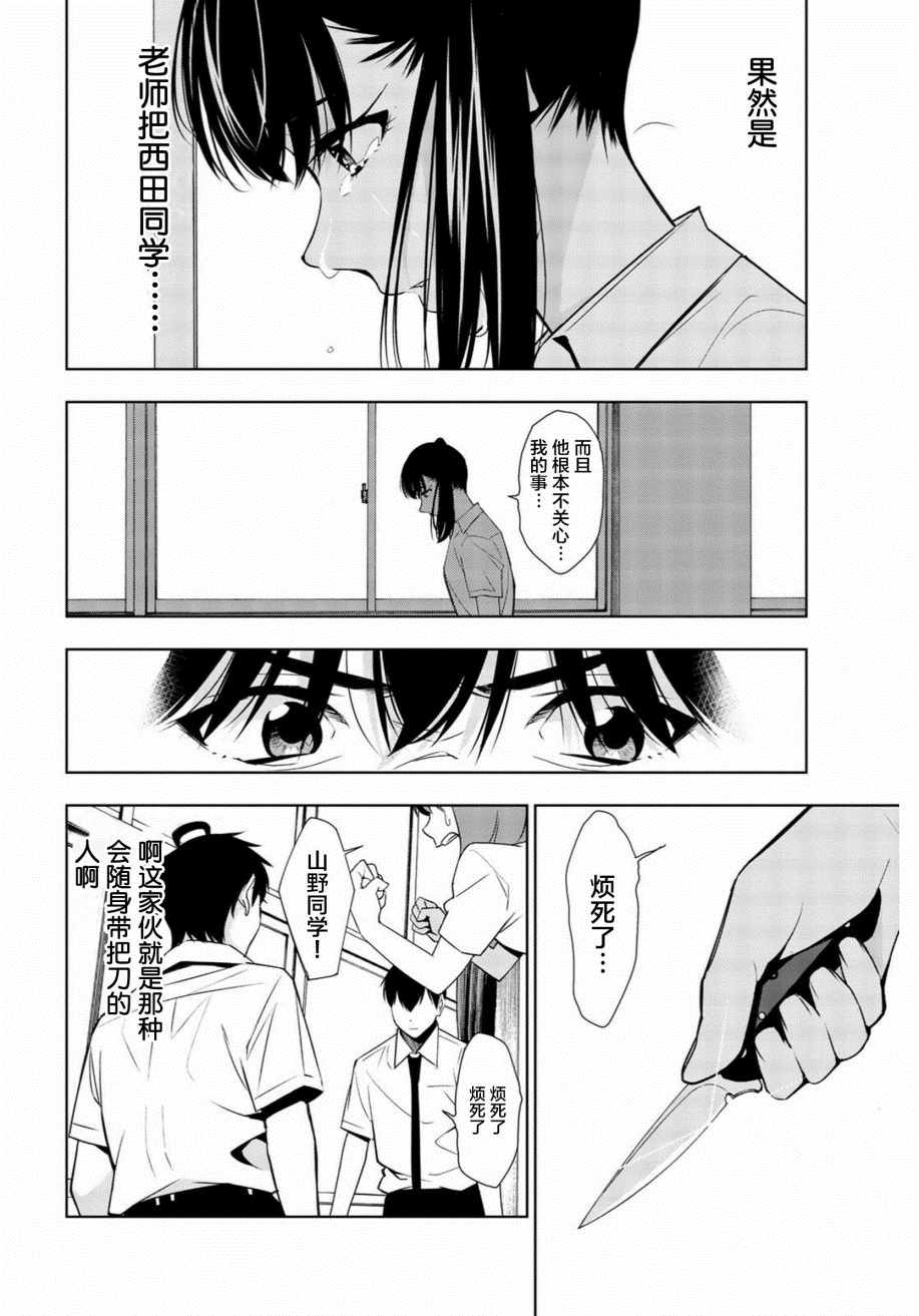 《君逝之夏》漫画最新章节第34话免费下拉式在线观看章节第【4】张图片