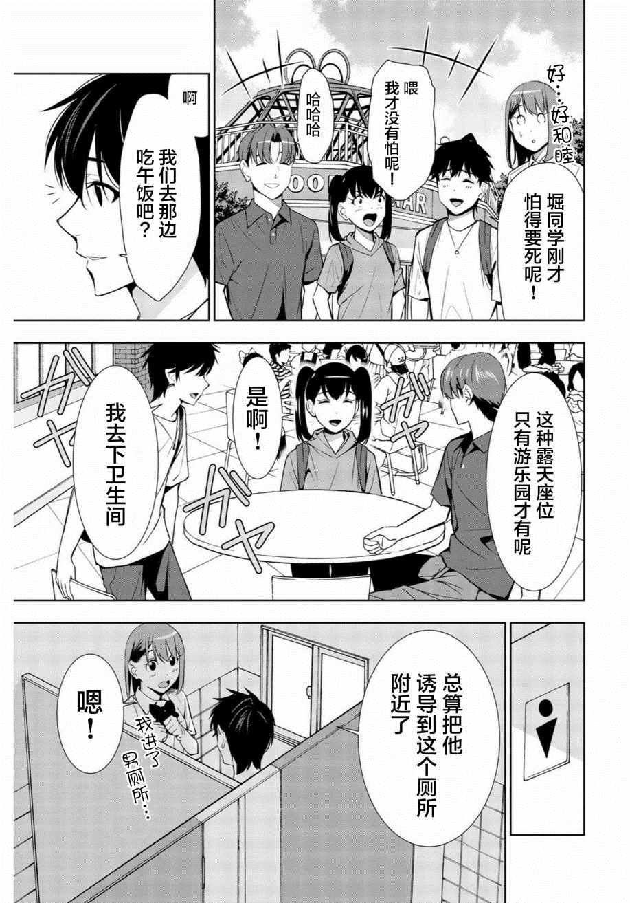 《君逝之夏》漫画最新章节第29话免费下拉式在线观看章节第【9】张图片