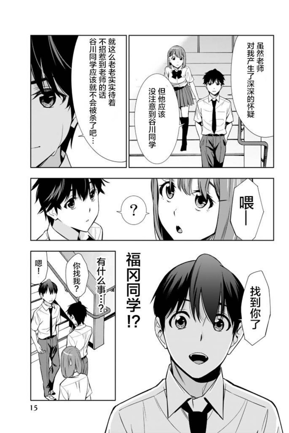 《君逝之夏》漫画最新章节第20话免费下拉式在线观看章节第【14】张图片