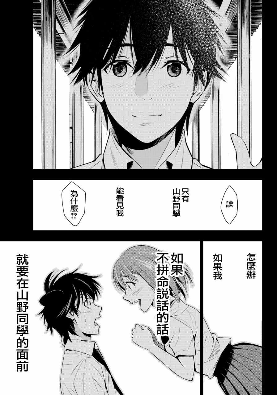 《君逝之夏》漫画最新章节第10话免费下拉式在线观看章节第【17】张图片