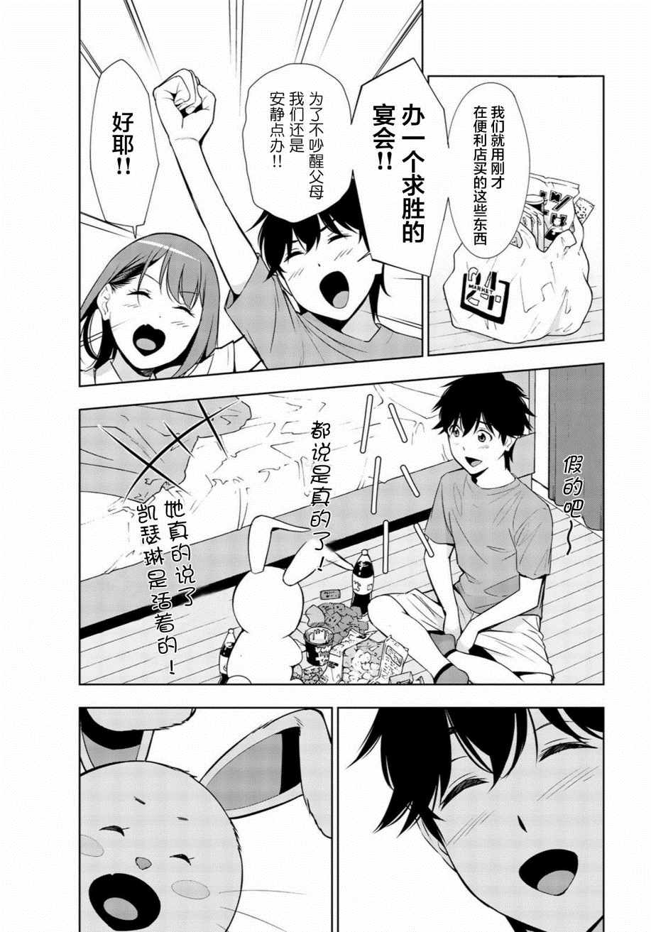 《君逝之夏》漫画最新章节第28话免费下拉式在线观看章节第【31】张图片