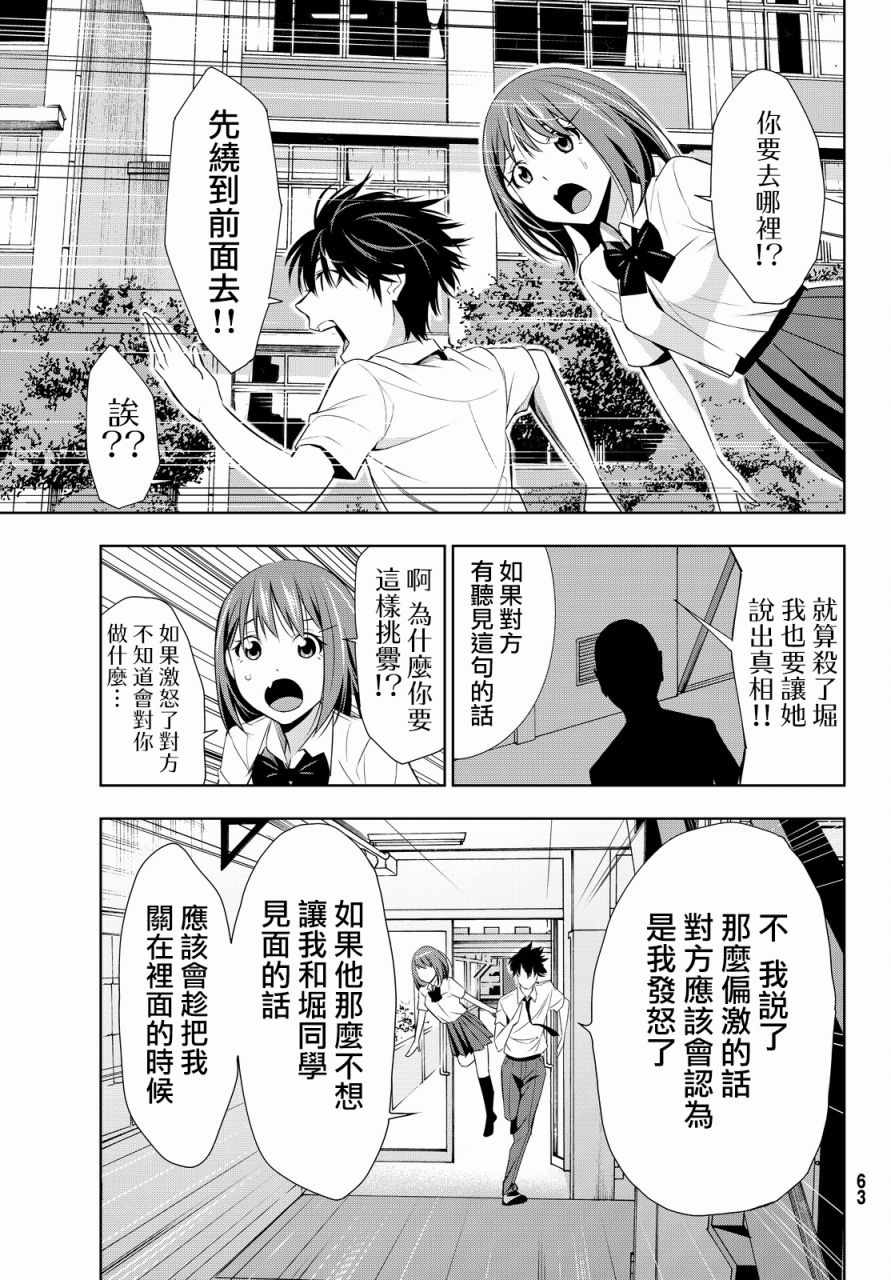 《君逝之夏》漫画最新章节第12话免费下拉式在线观看章节第【28】张图片