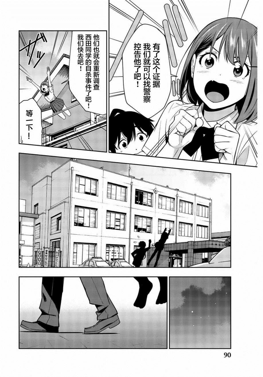 《君逝之夏》漫画最新章节第27话免费下拉式在线观看章节第【12】张图片