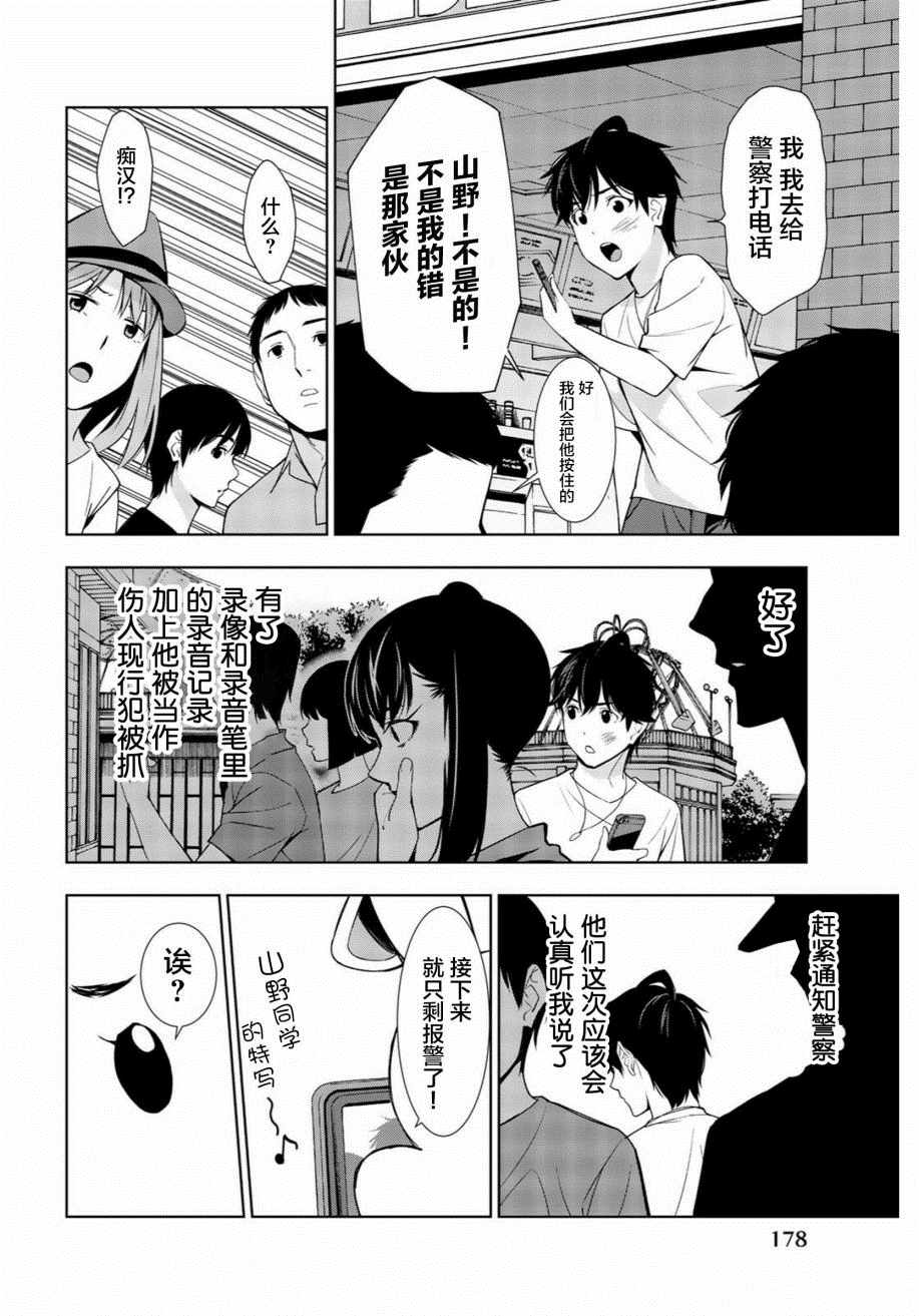 《君逝之夏》漫画最新章节第29话免费下拉式在线观看章节第【26】张图片