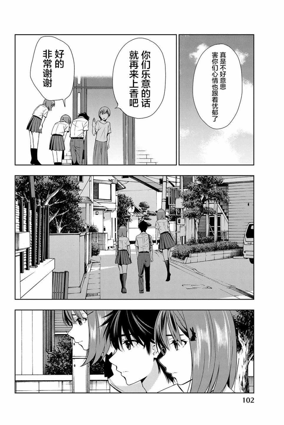 《君逝之夏》漫画最新章节第17话免费下拉式在线观看章节第【26】张图片