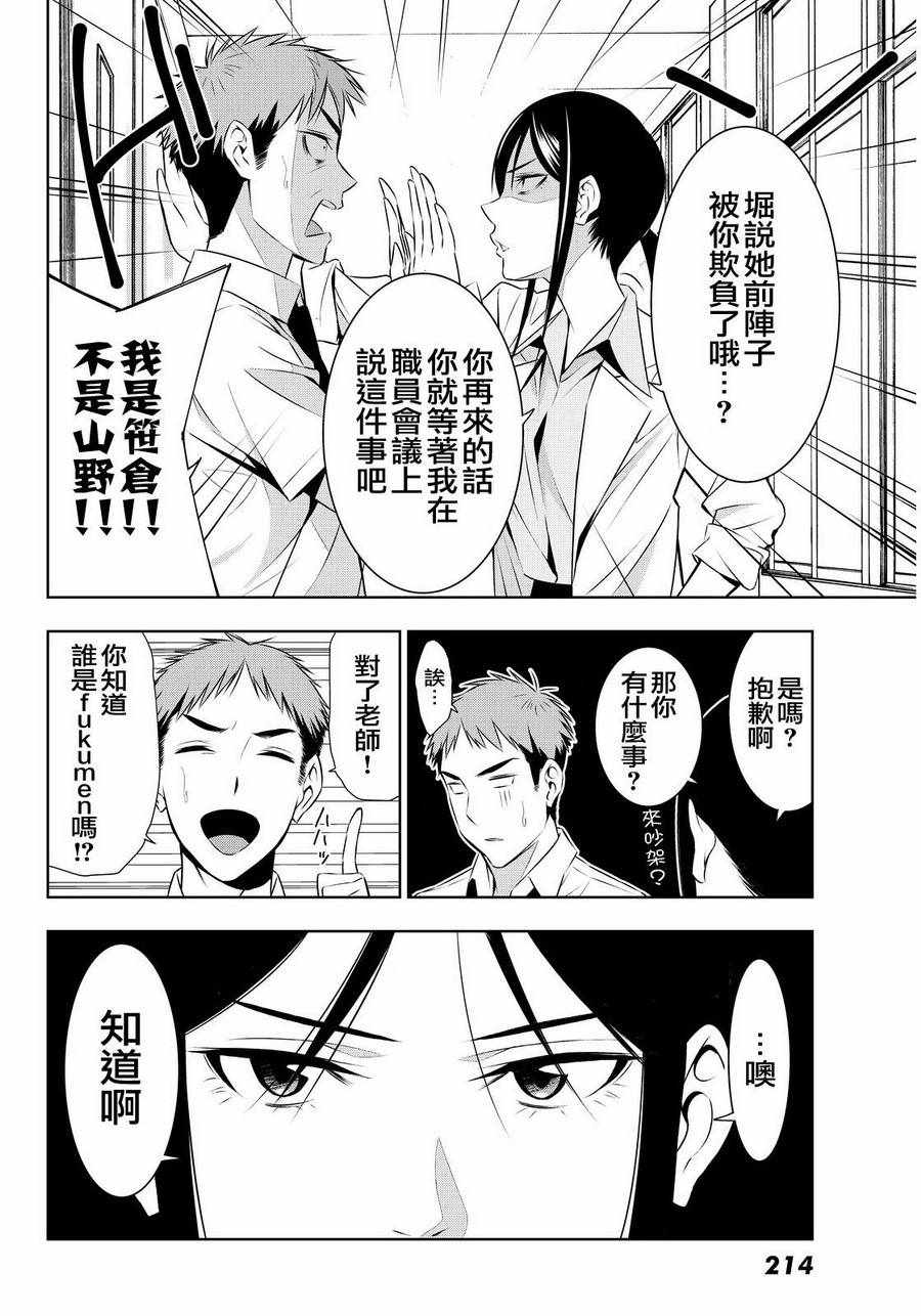 《君逝之夏》漫画最新章节第9话免费下拉式在线观看章节第【14】张图片