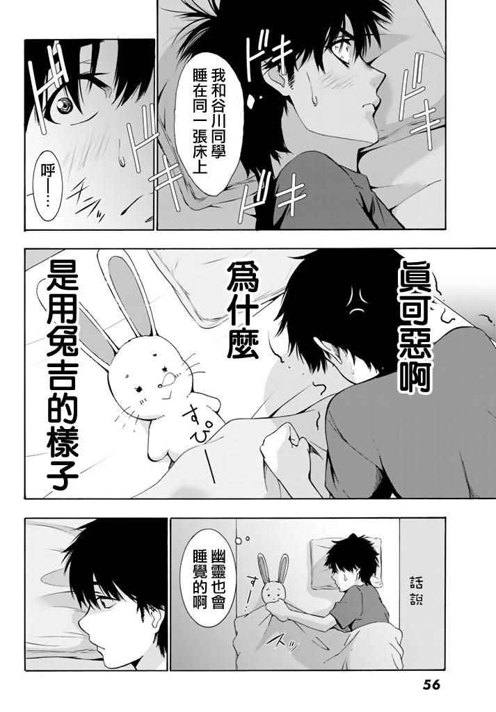 《君逝之夏》漫画最新章节第1话免费下拉式在线观看章节第【48】张图片