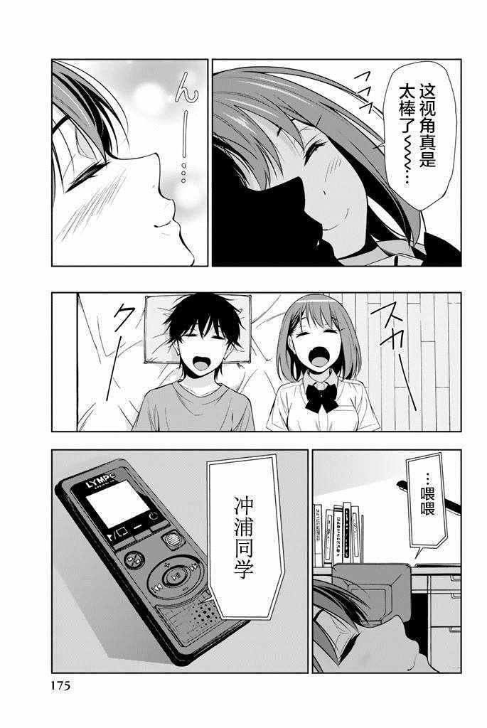 《君逝之夏》漫画最新章节第24话免费下拉式在线观看章节第【23】张图片