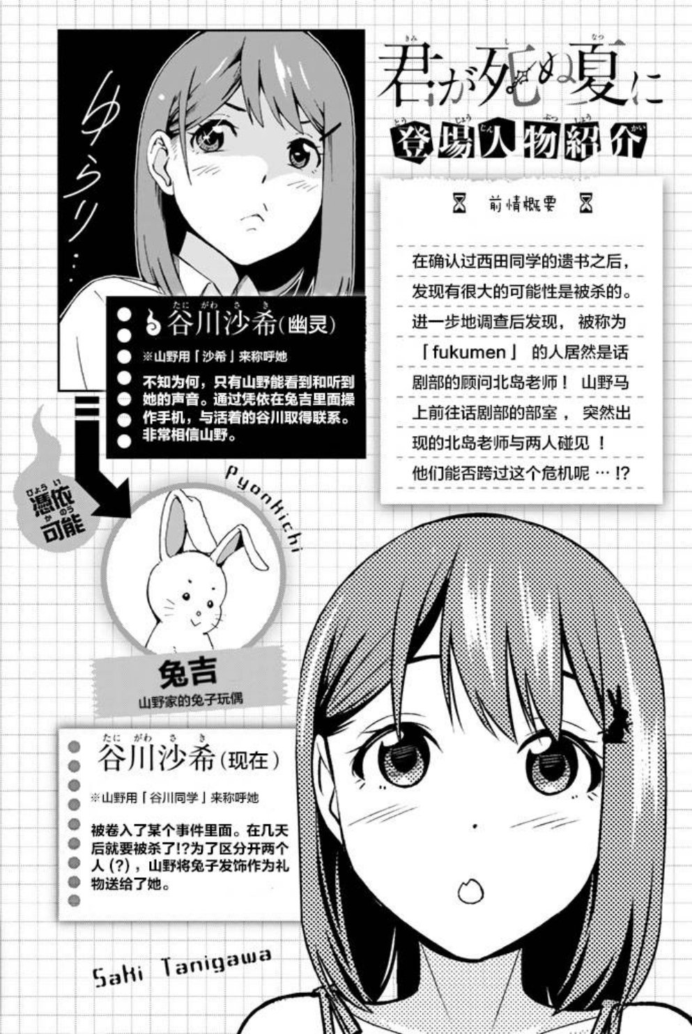 《君逝之夏》漫画最新章节第20话免费下拉式在线观看章节第【2】张图片