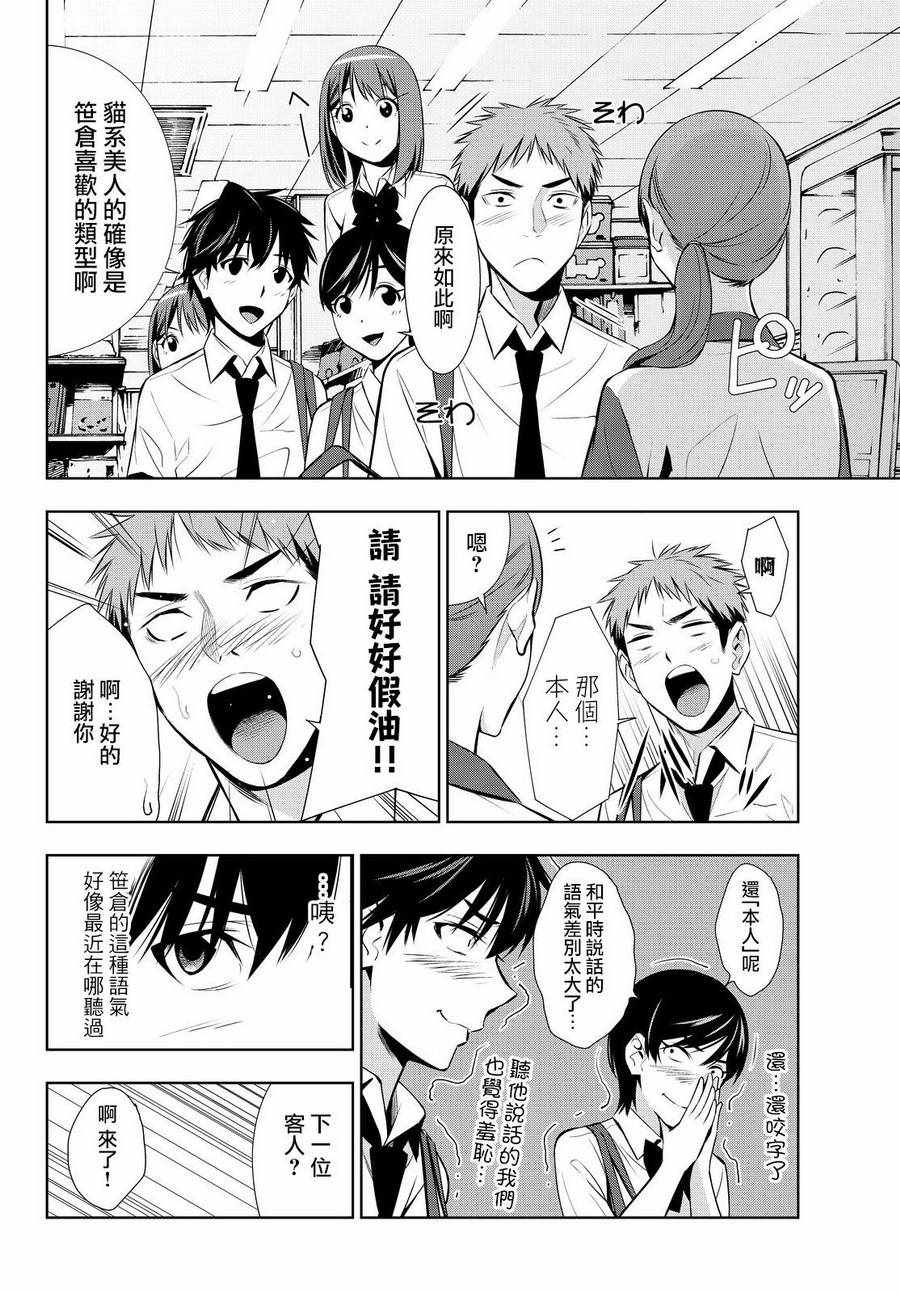 《君逝之夏》漫画最新章节第14话免费下拉式在线观看章节第【22】张图片