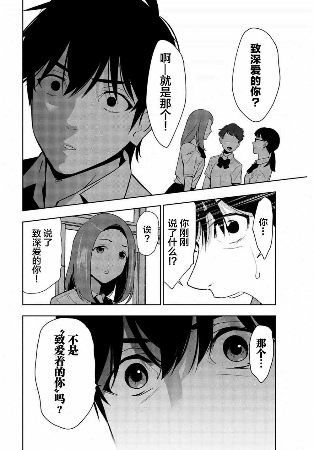 《君逝之夏》漫画最新章节第26话免费下拉式在线观看章节第【28】张图片