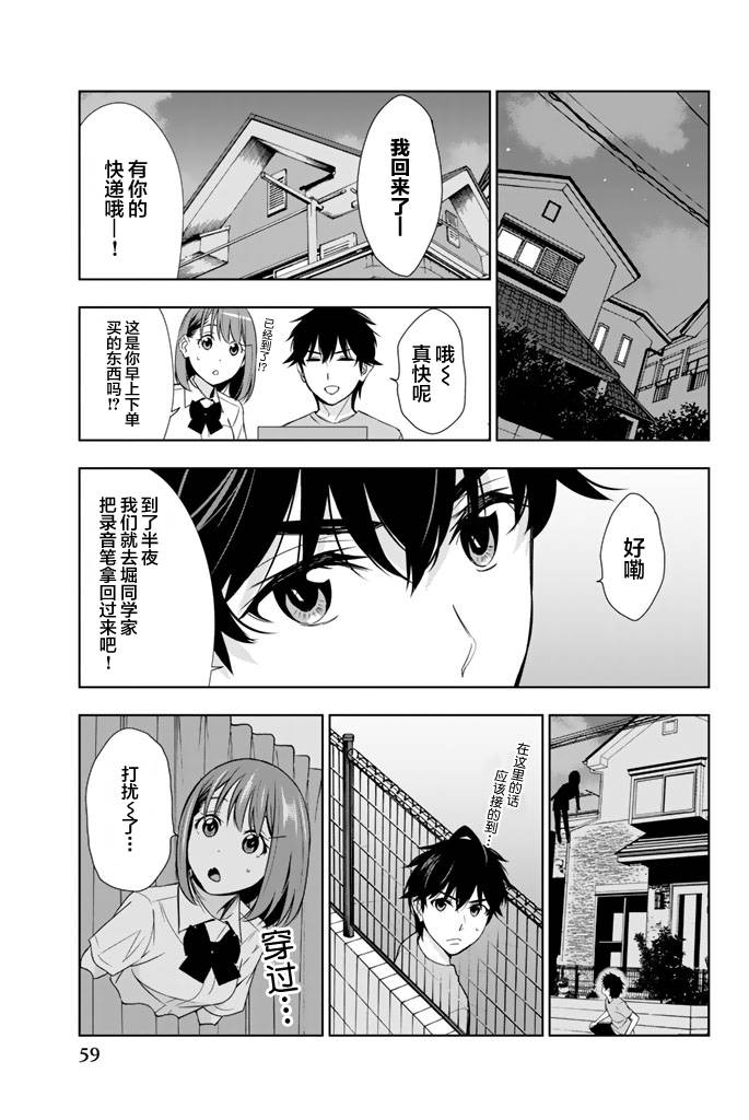 《君逝之夏》漫画最新章节第21话免费下拉式在线观看章节第【19】张图片