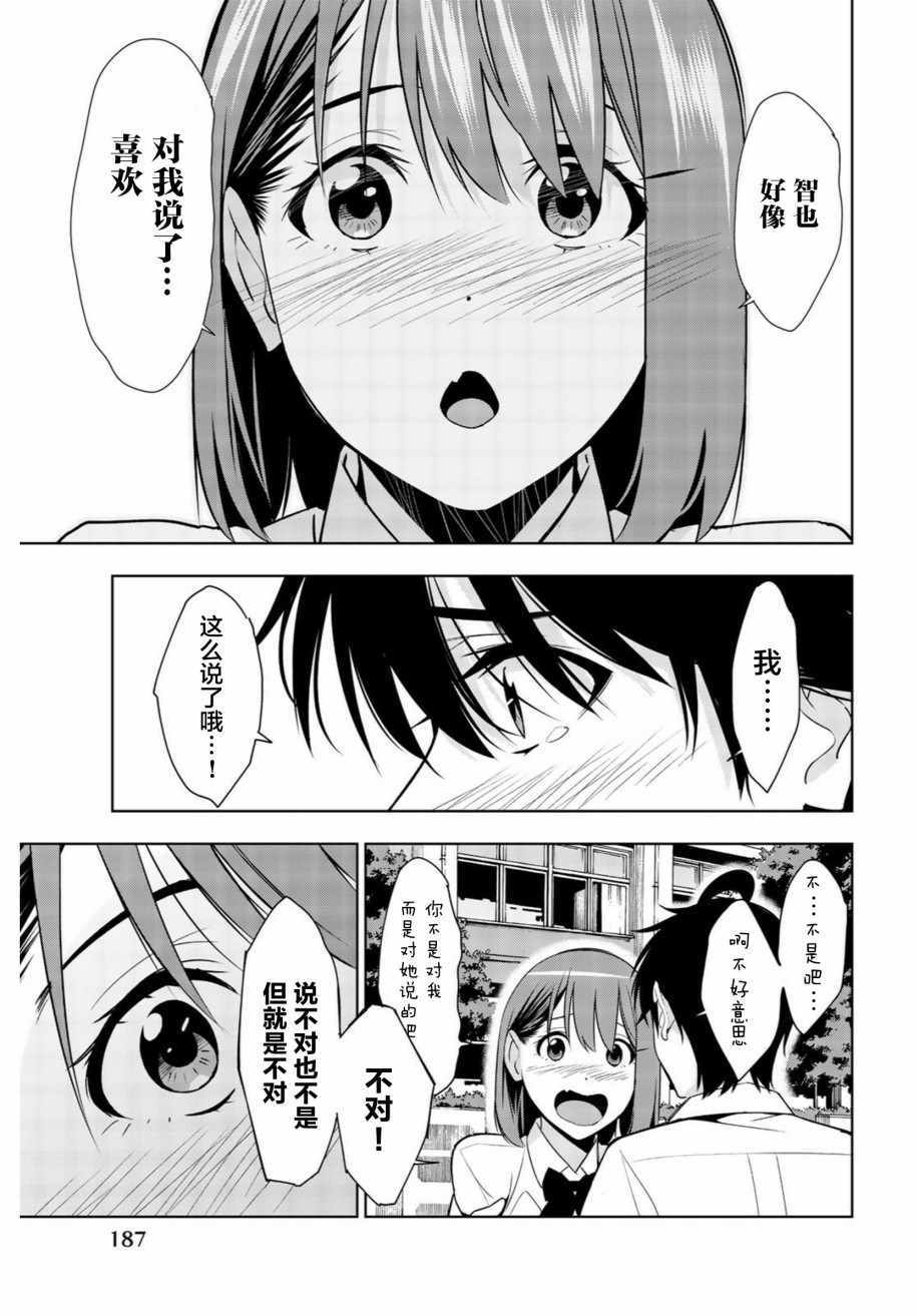 《君逝之夏》漫画最新章节第34话免费下拉式在线观看章节第【39】张图片