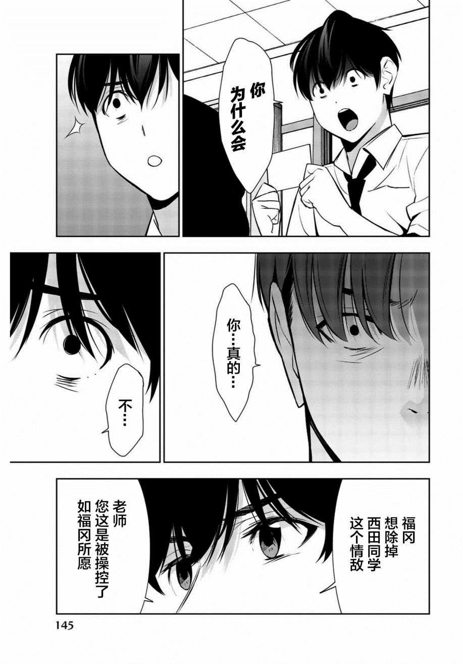 《君逝之夏》漫画最新章节第33话免费下拉式在线观看章节第【33】张图片