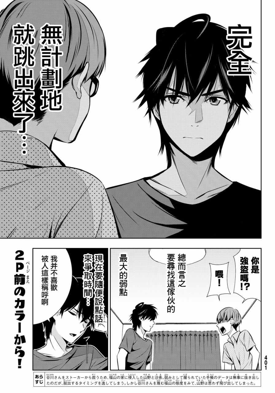 《君逝之夏》漫画最新章节第6话免费下拉式在线观看章节第【3】张图片