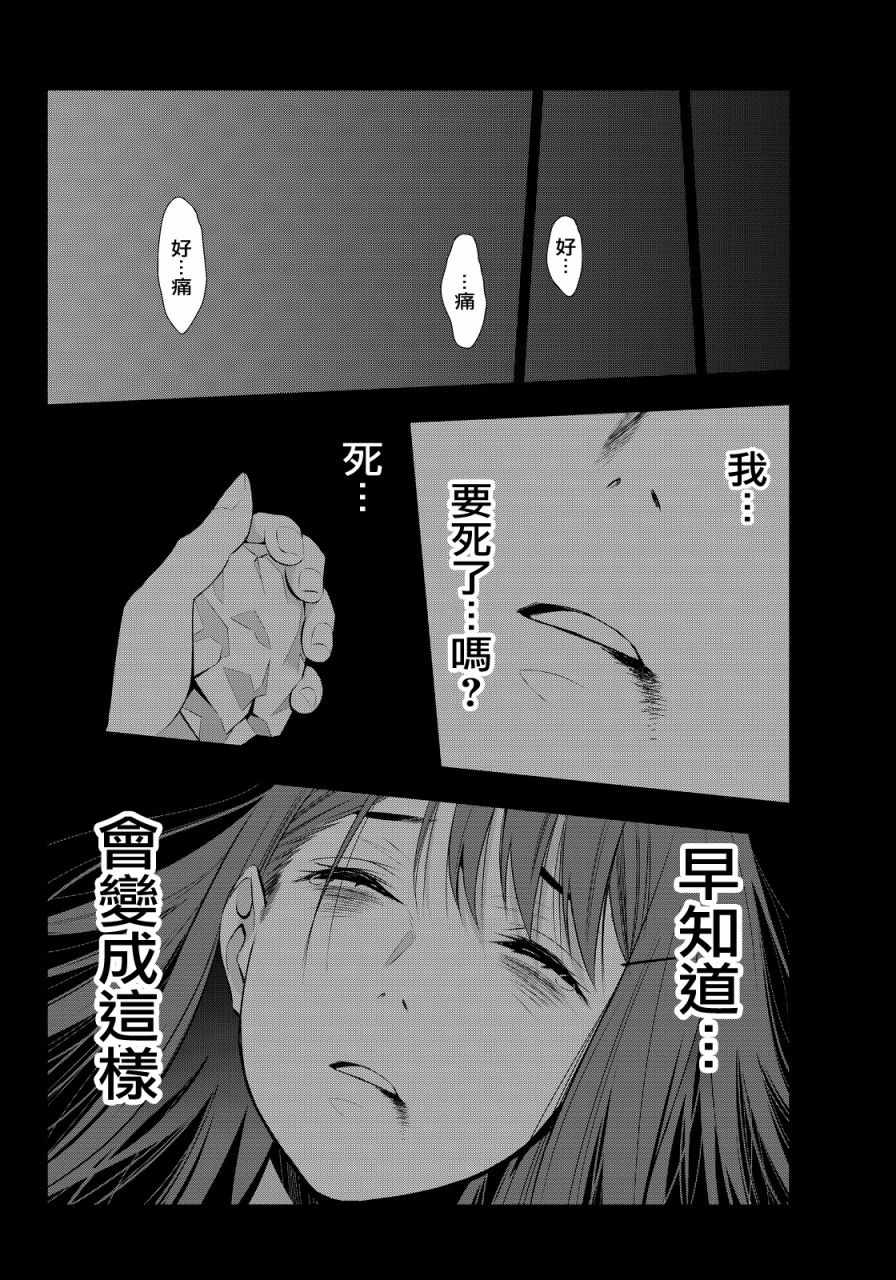 《君逝之夏》漫画最新章节第10话免费下拉式在线观看章节第【10】张图片