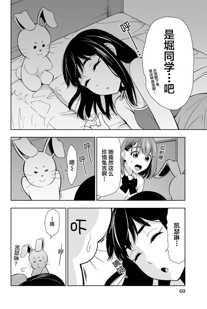 《君逝之夏》漫画最新章节第21话免费下拉式在线观看章节第【20】张图片