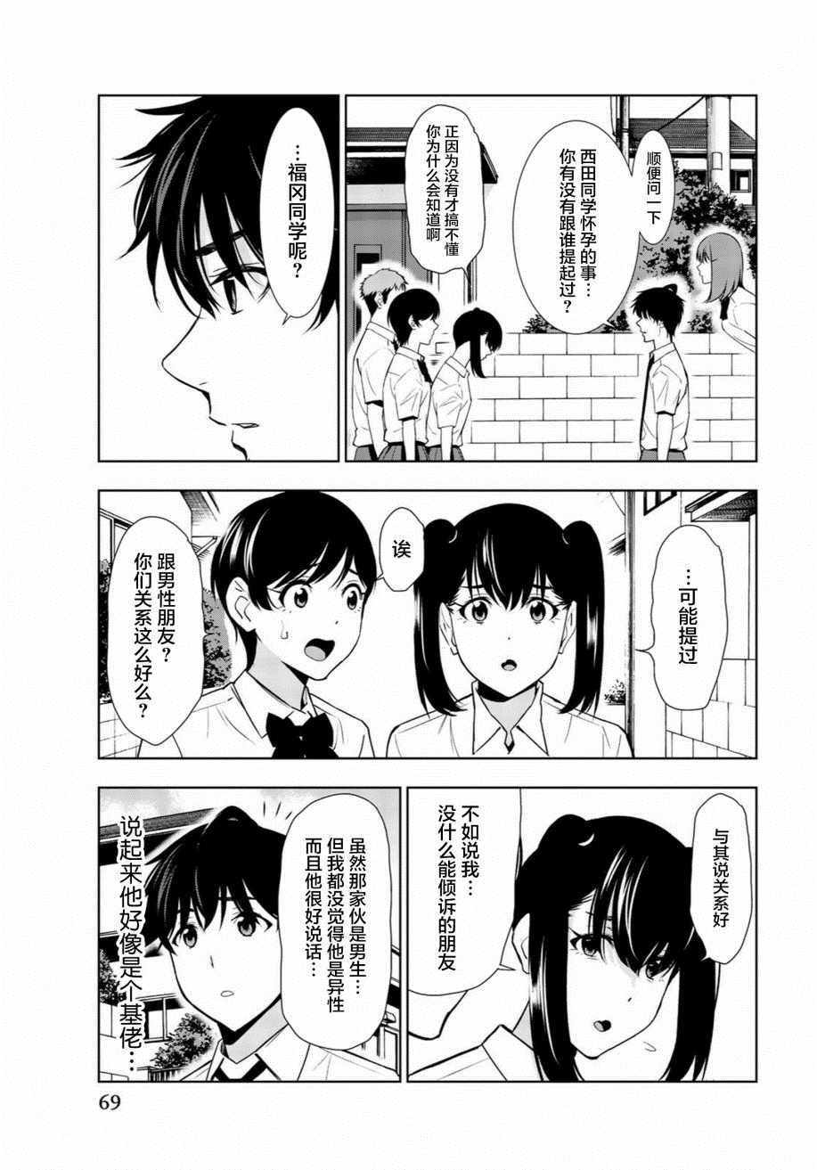 《君逝之夏》漫画最新章节第31话免费下拉式在线观看章节第【28】张图片