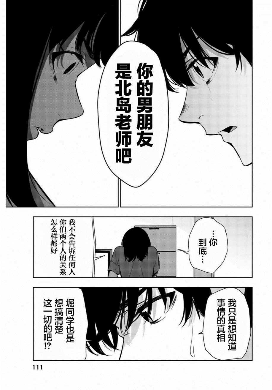 《君逝之夏》漫画最新章节第27话免费下拉式在线观看章节第【33】张图片