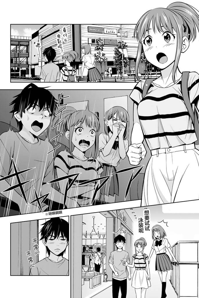 《君逝之夏》漫画最新章节第21话免费下拉式在线观看章节第【16】张图片