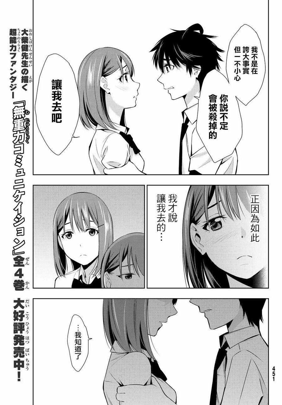 《君逝之夏》漫画最新章节第14话免费下拉式在线观看章节第【9】张图片