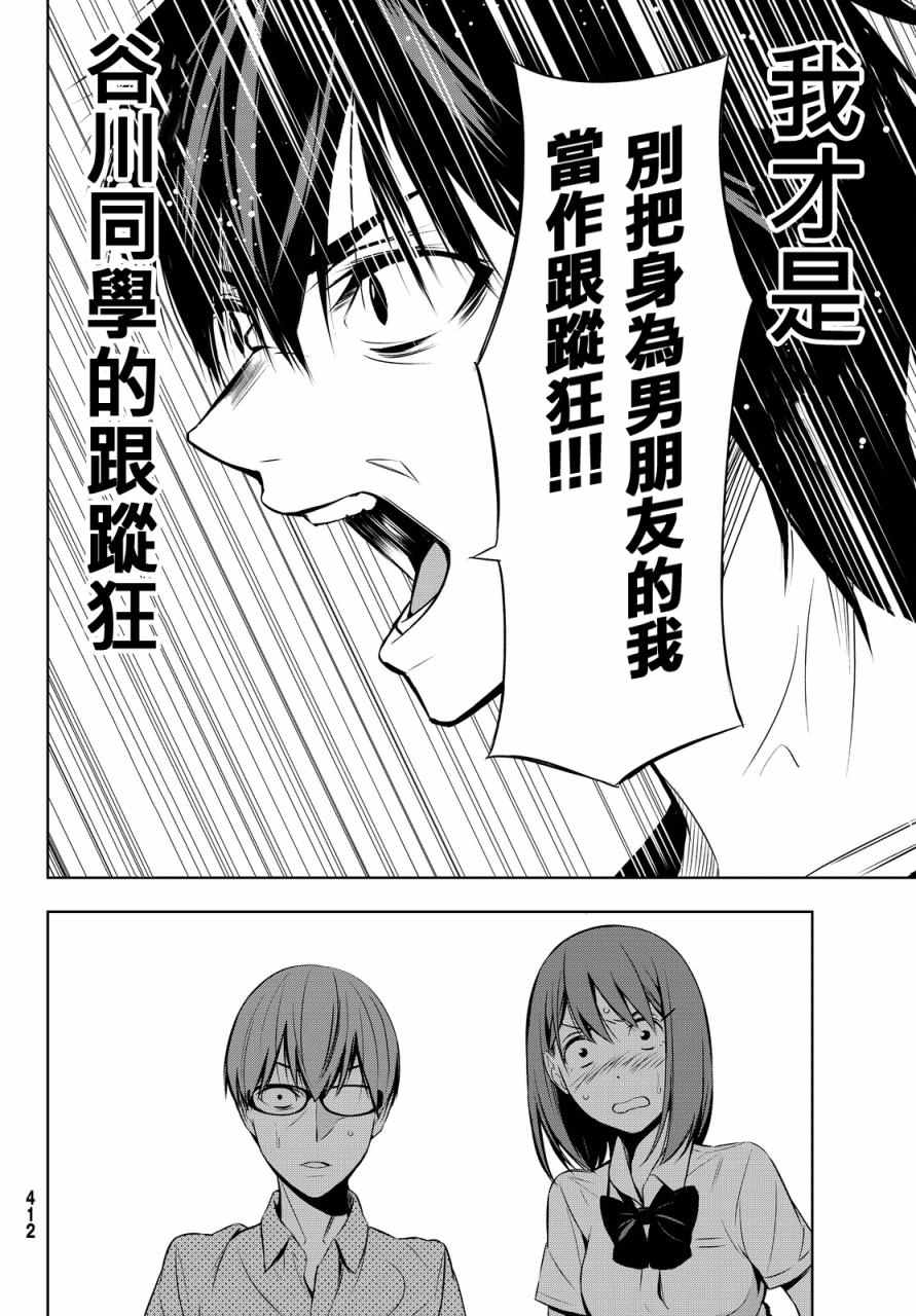 《君逝之夏》漫画最新章节第6话免费下拉式在线观看章节第【14】张图片