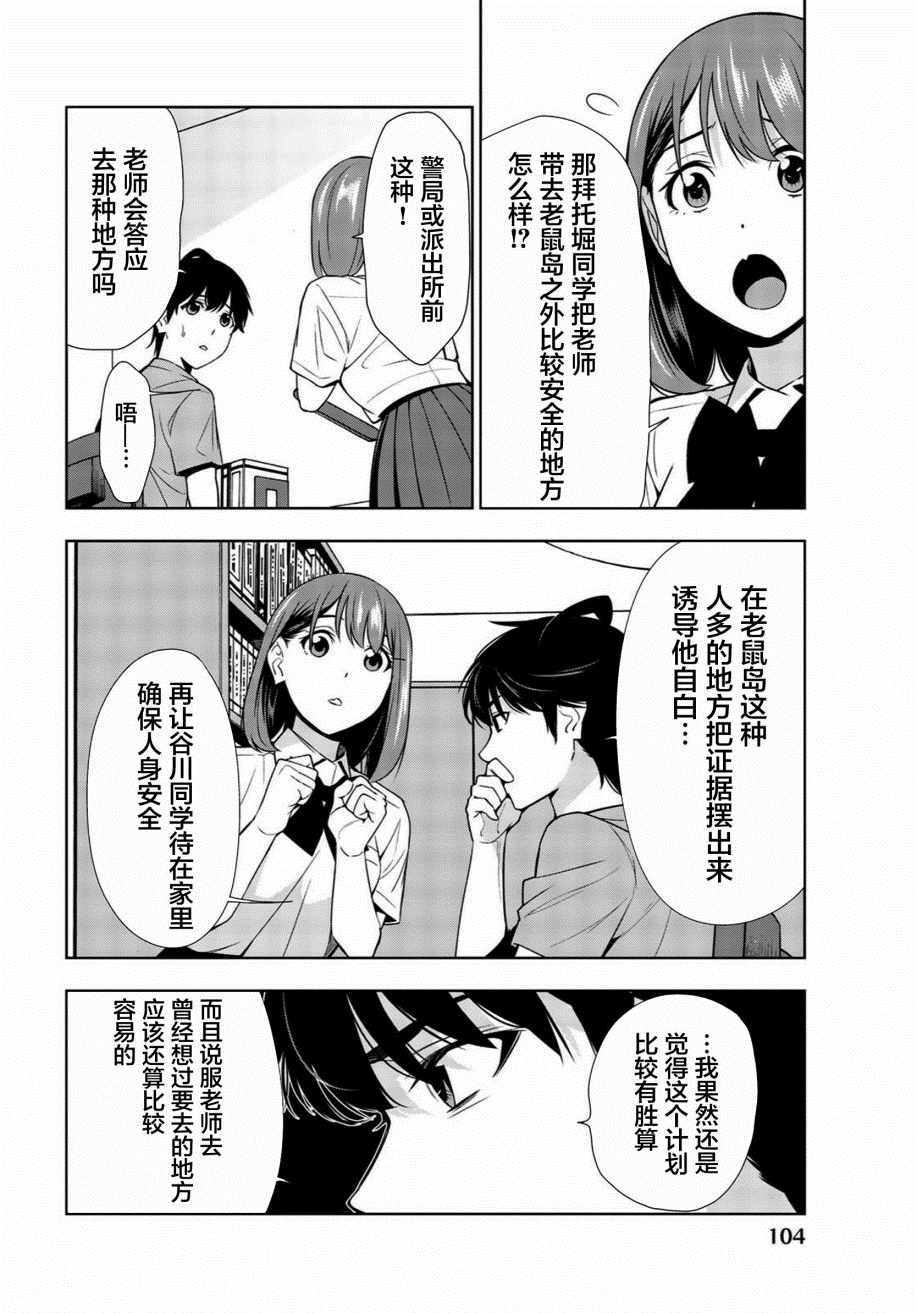 《君逝之夏》漫画最新章节第27话免费下拉式在线观看章节第【26】张图片