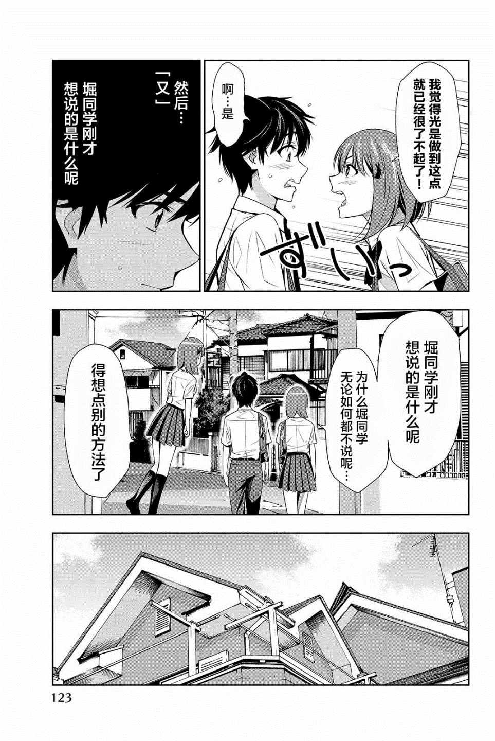 《君逝之夏》漫画最新章节第18话免费下拉式在线观看章节第【11】张图片